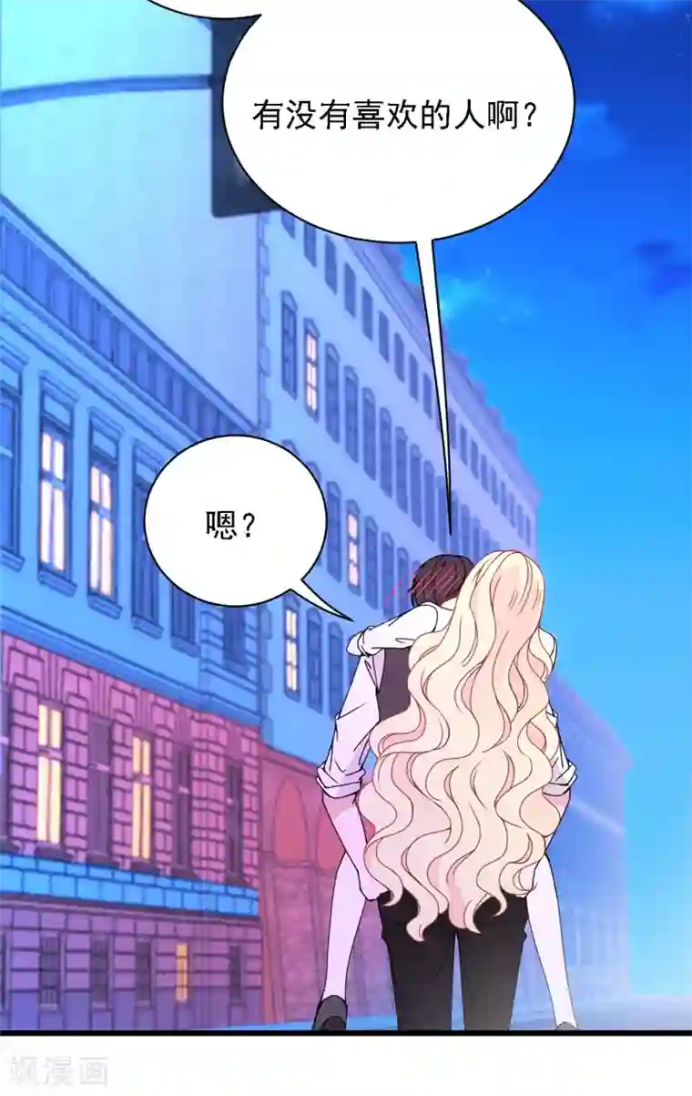 惹上妖孽冷殿下第50话 内心受伤