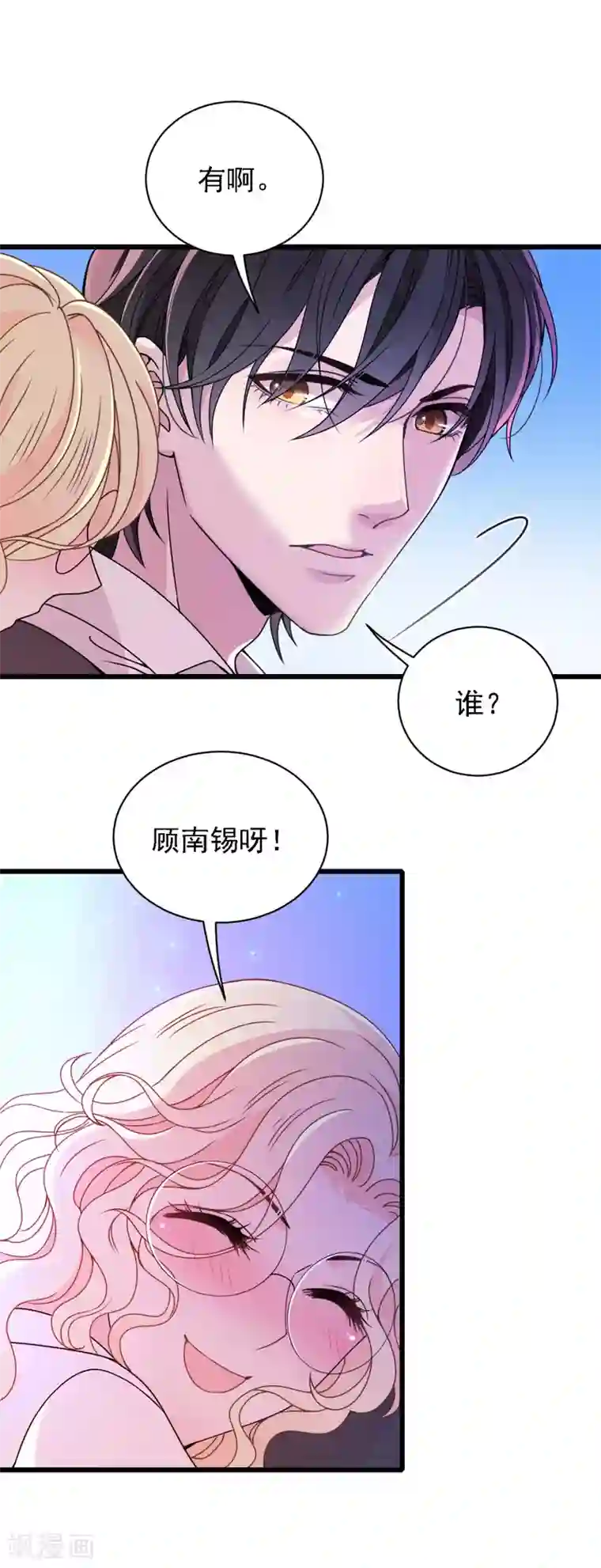 惹上妖孽冷殿下第50话 内心受伤