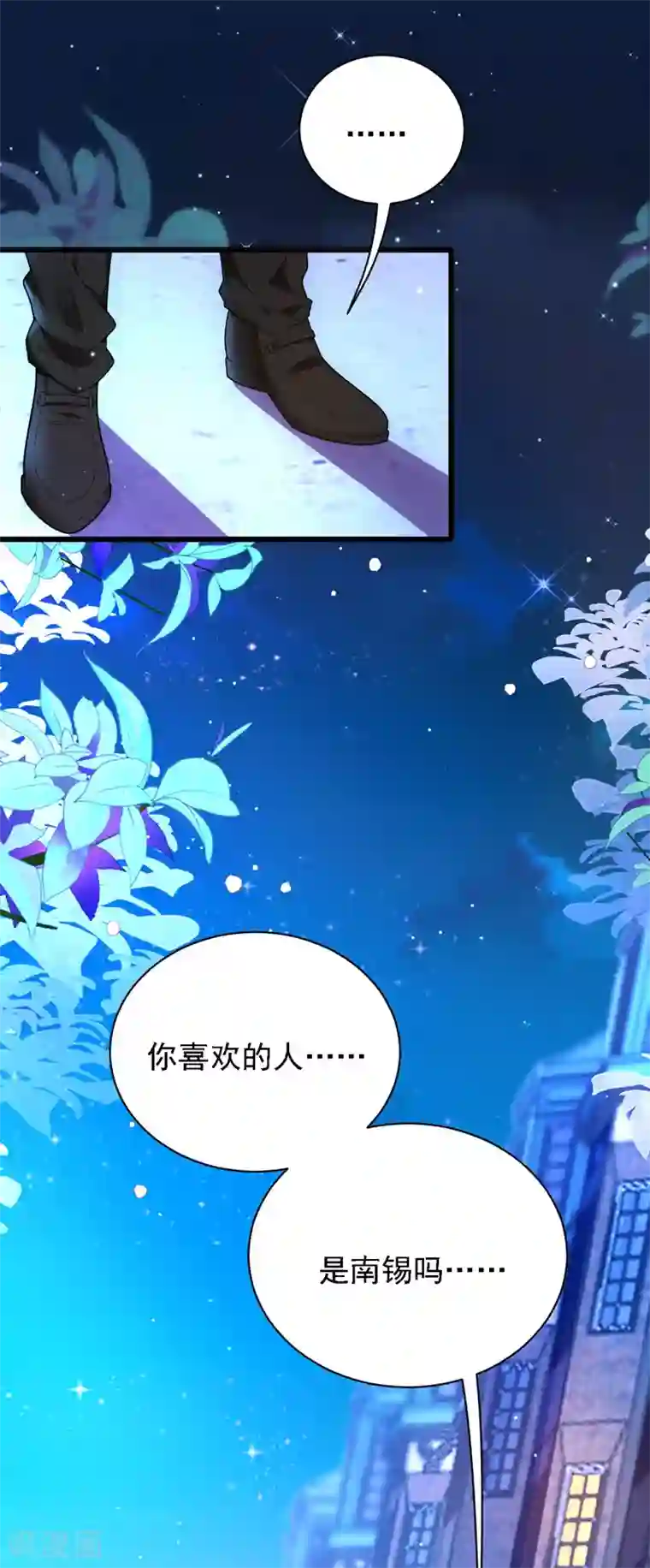 惹上妖孽冷殿下第50话 内心受伤