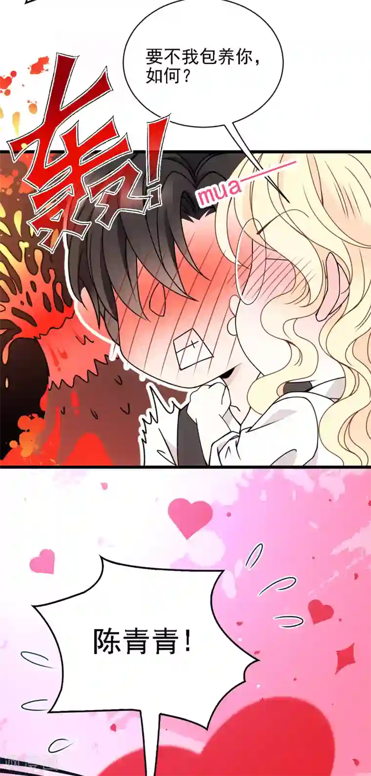 惹上妖孽冷殿下第50话 内心受伤