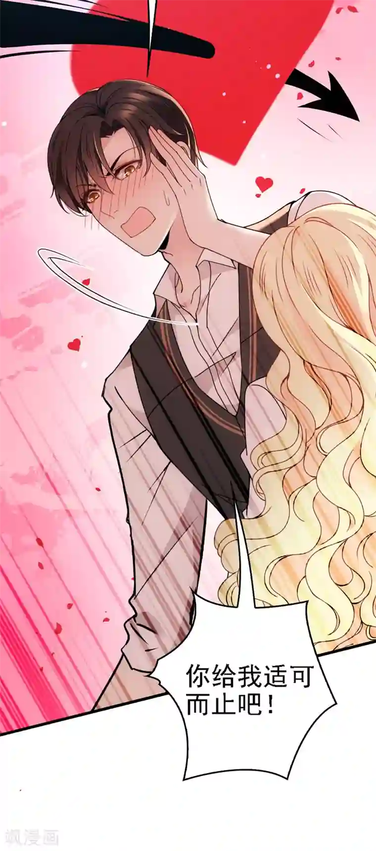 惹上妖孽冷殿下第50话 内心受伤