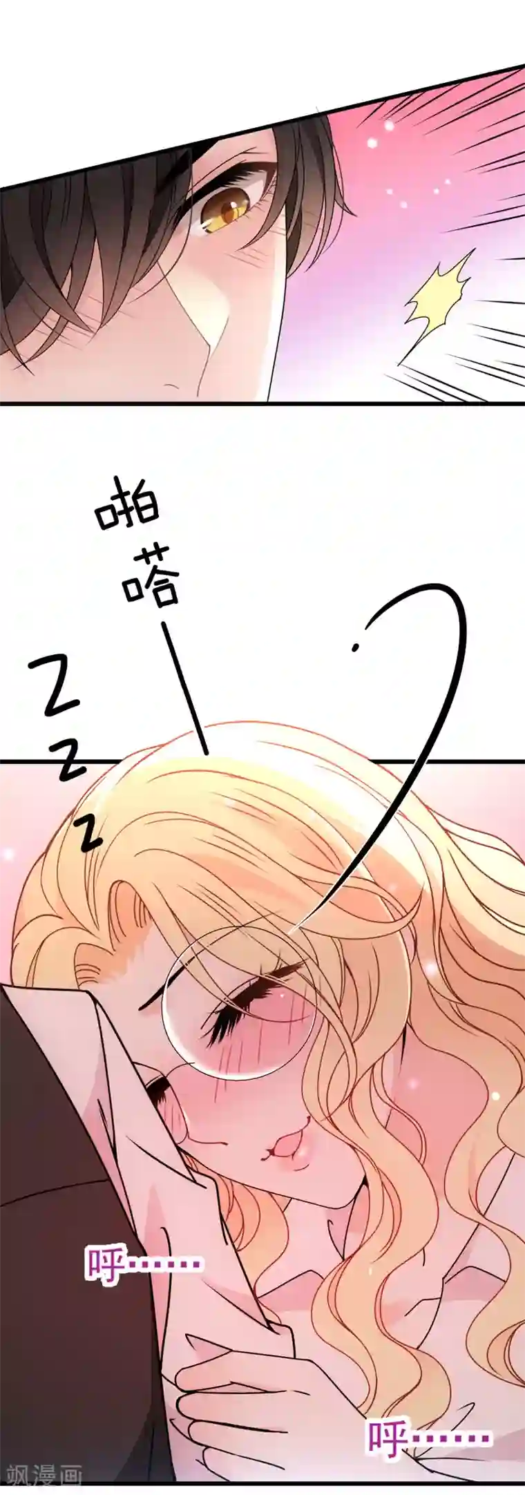 惹上妖孽冷殿下第50话 内心受伤