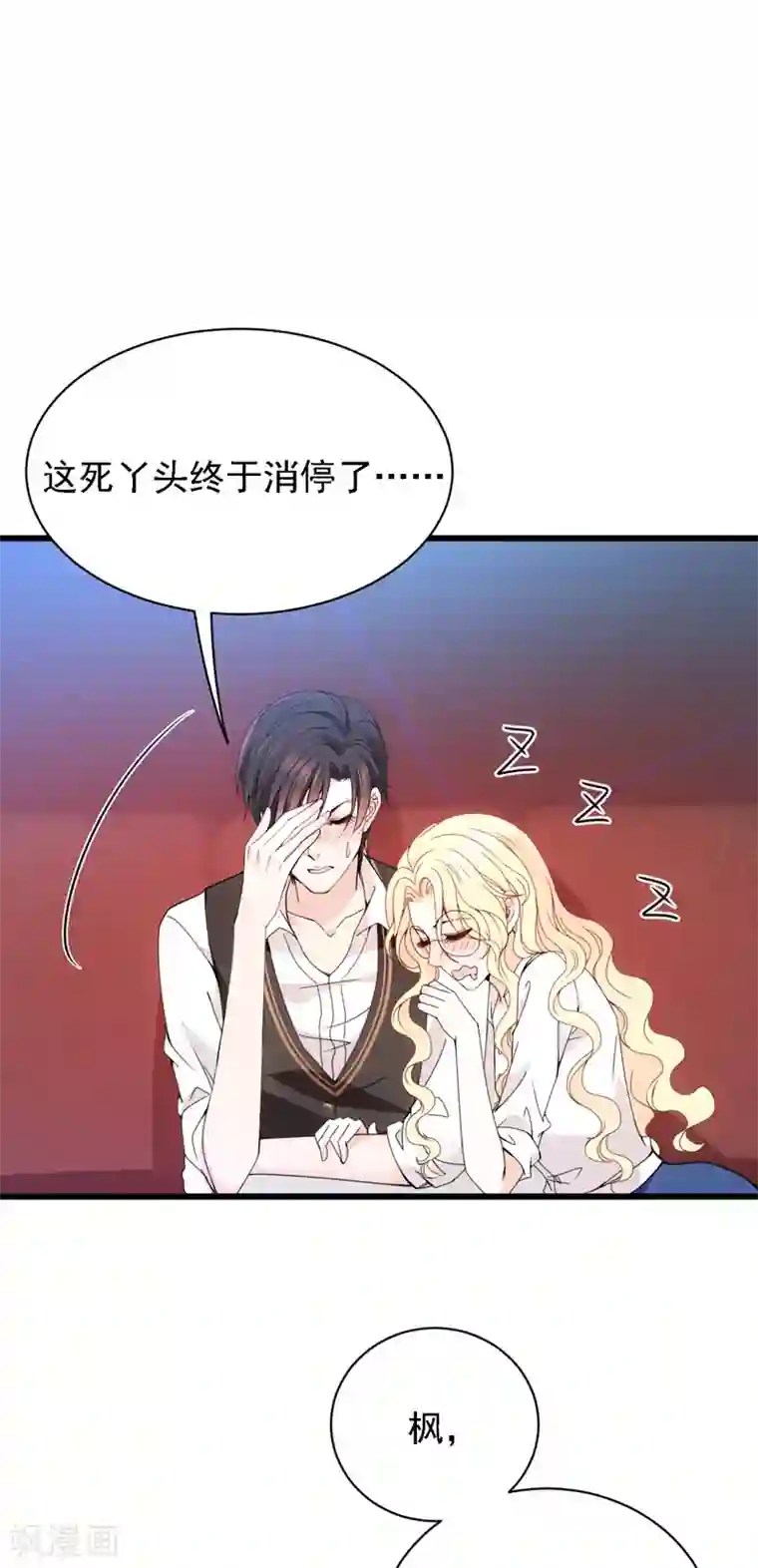 惹上妖孽冷殿下第50话 内心受伤