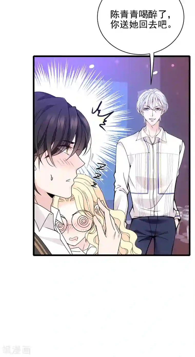 惹上妖孽冷殿下第50话 内心受伤