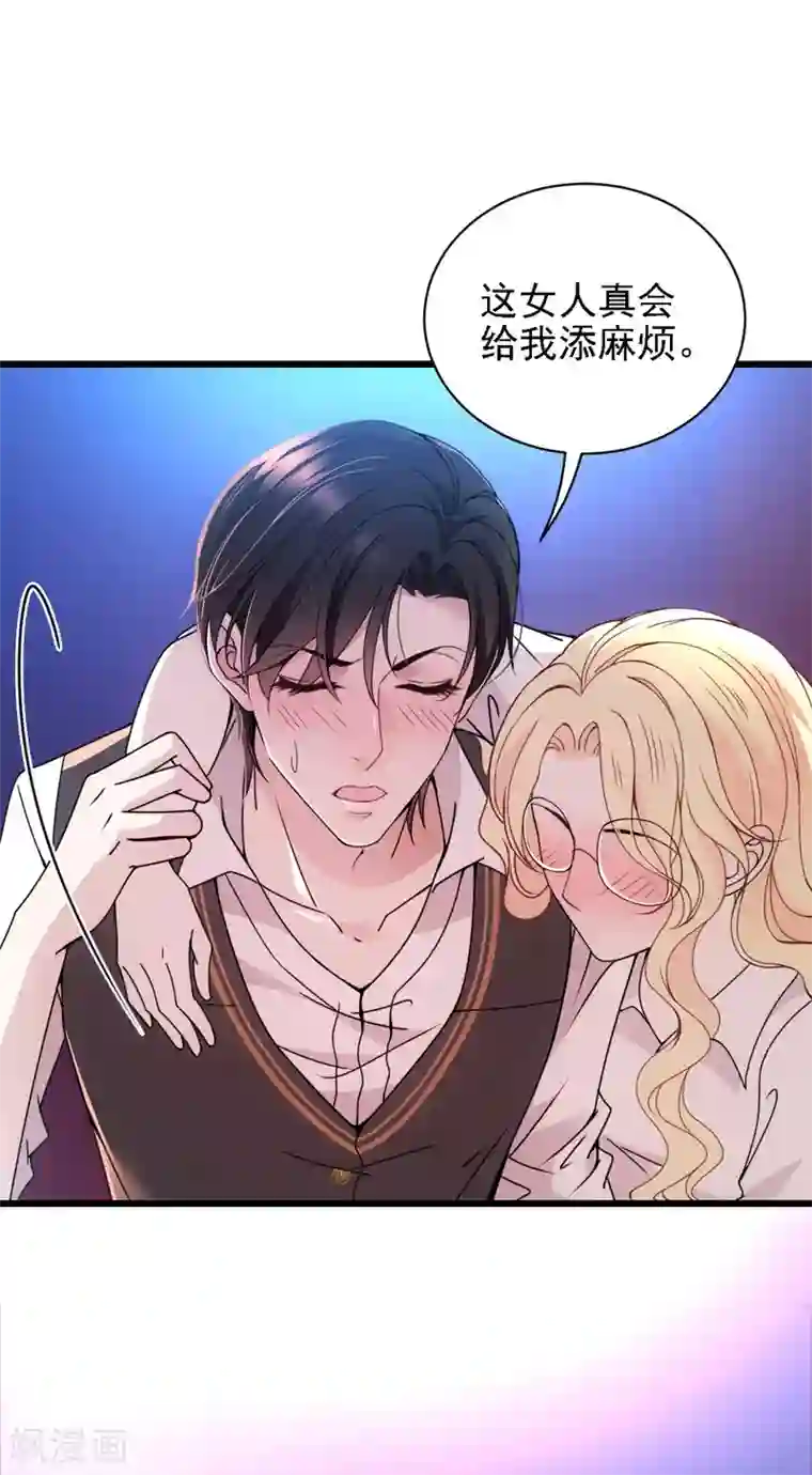 惹上妖孽冷殿下第50话 内心受伤