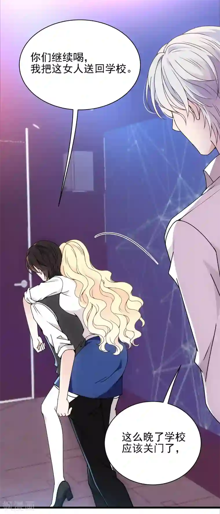 惹上妖孽冷殿下第50话 内心受伤