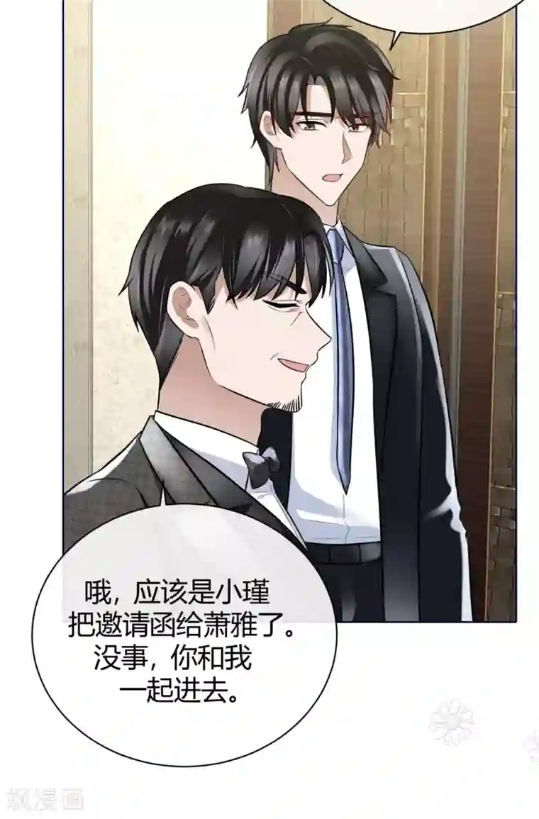 Take Me Out第63话 别忘了我们的计划