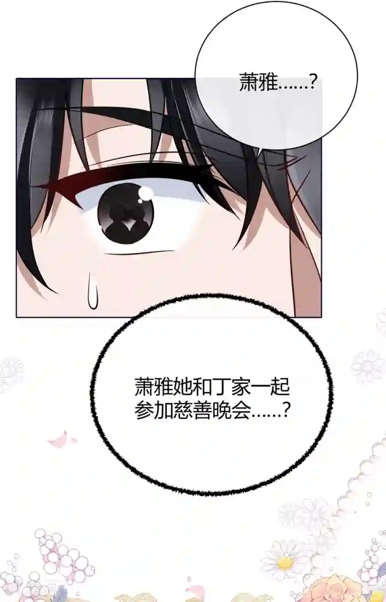 Take Me Out第63话 别忘了我们的计划