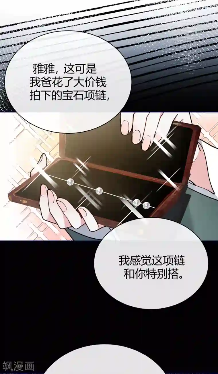 Take Me Out第63话 别忘了我们的计划