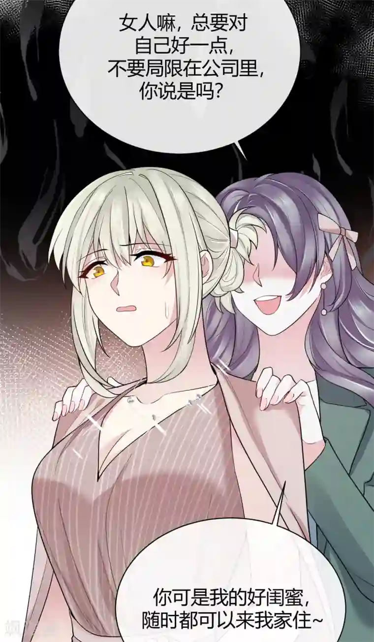 Take Me Out第63话 别忘了我们的计划