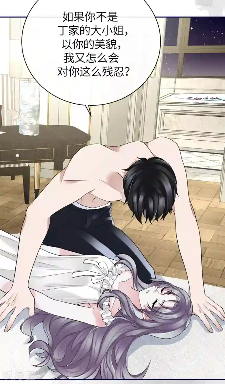 Take Me Out第64话 叶轩，快醒醒！