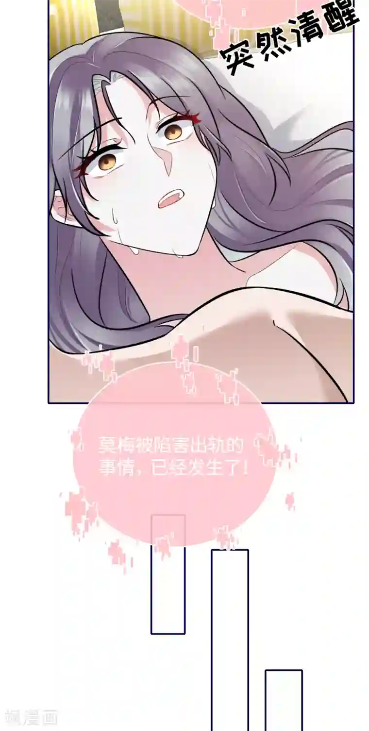 Take Me Out第64话 叶轩，快醒醒！