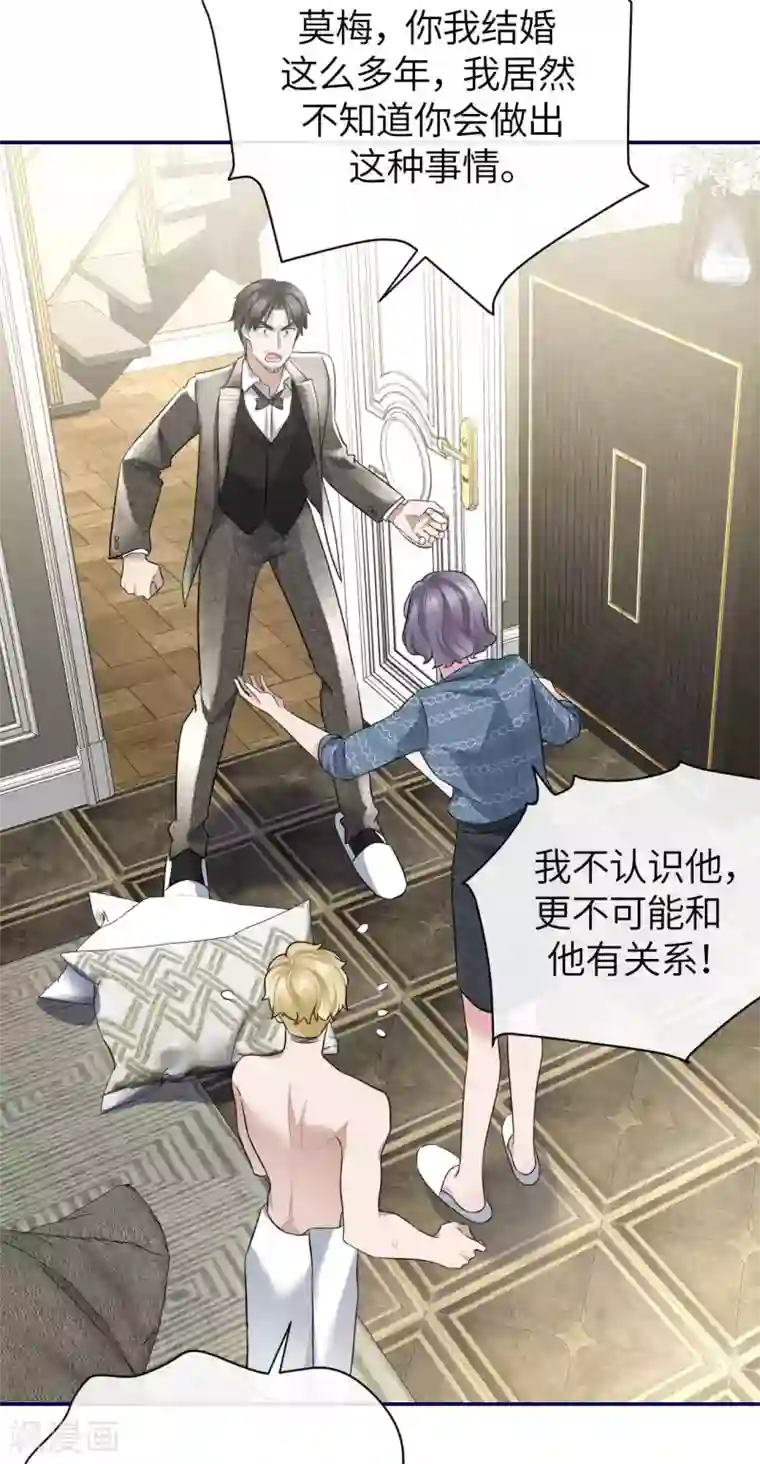 Take Me Out第64话 叶轩，快醒醒！