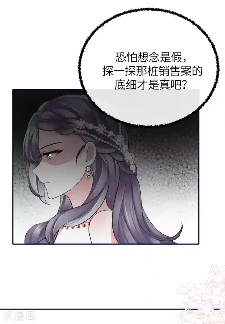 Take Me Out第64话 叶轩，快醒醒！