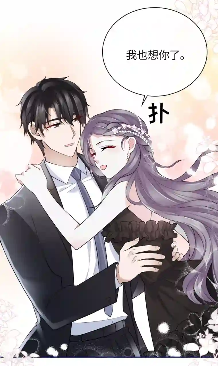 Take Me Out第64话 叶轩，快醒醒！