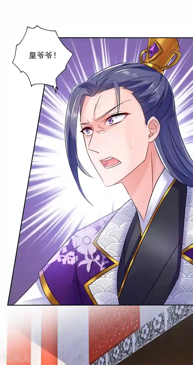 我在异界养男神：神医九小姐第59话 维护