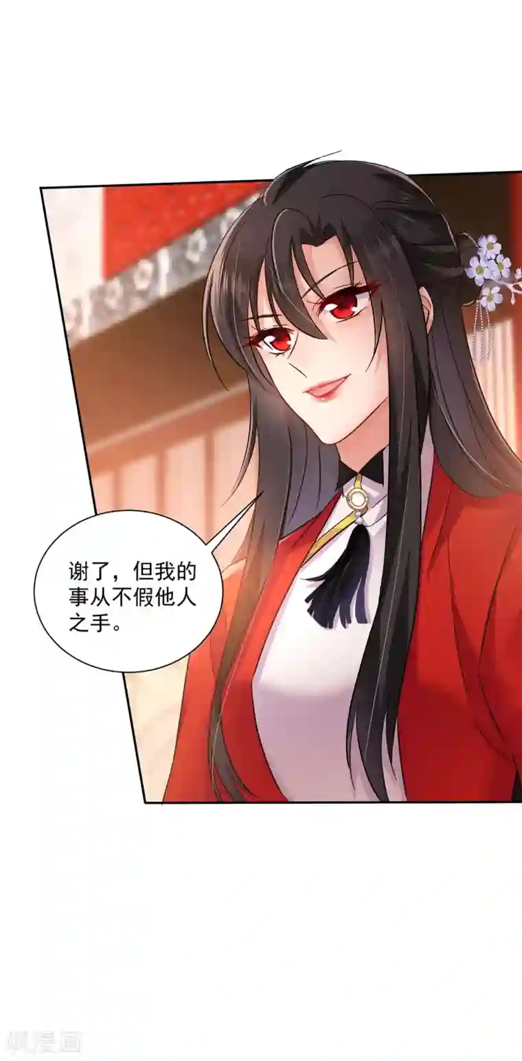 我在异界养男神：神医九小姐第59话 维护