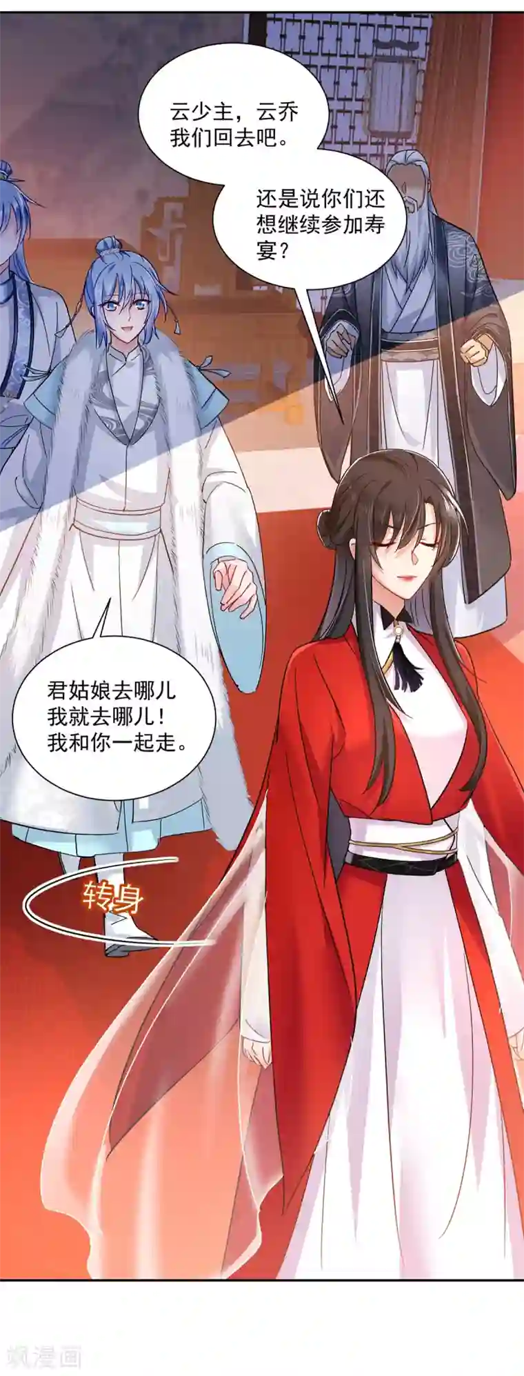 我在异界养男神：神医九小姐第59话 维护