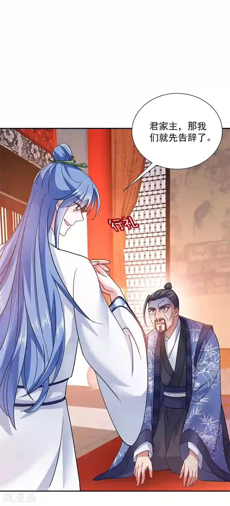 我在异界养男神：神医九小姐第59话 维护