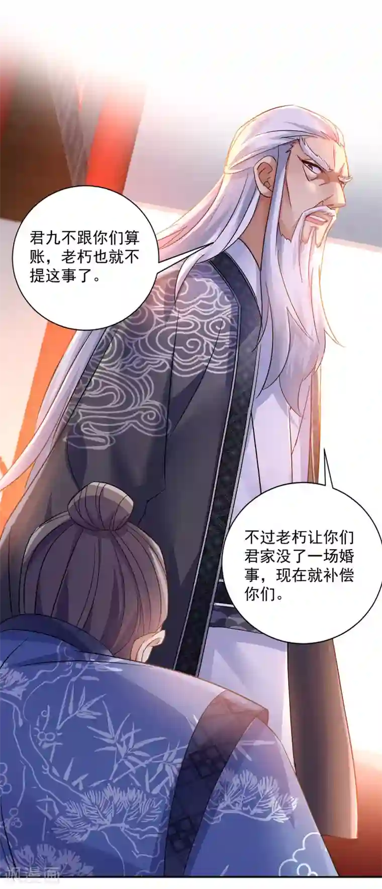 我在异界养男神：神医九小姐第59话 维护