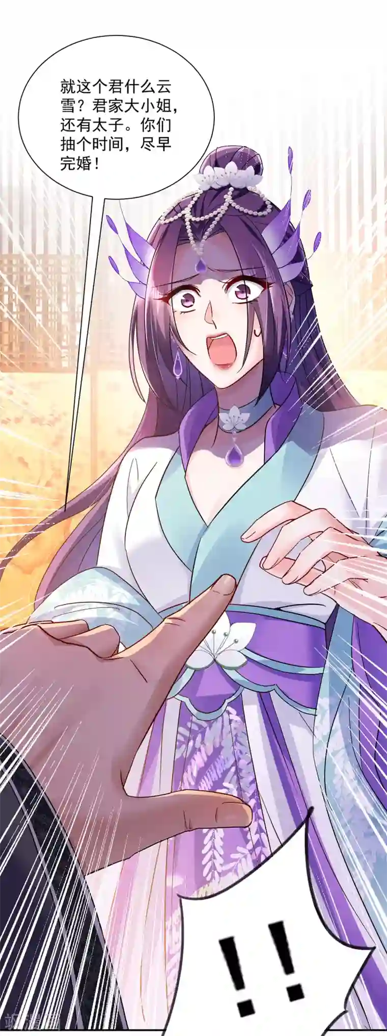 我在异界养男神：神医九小姐第59话 维护