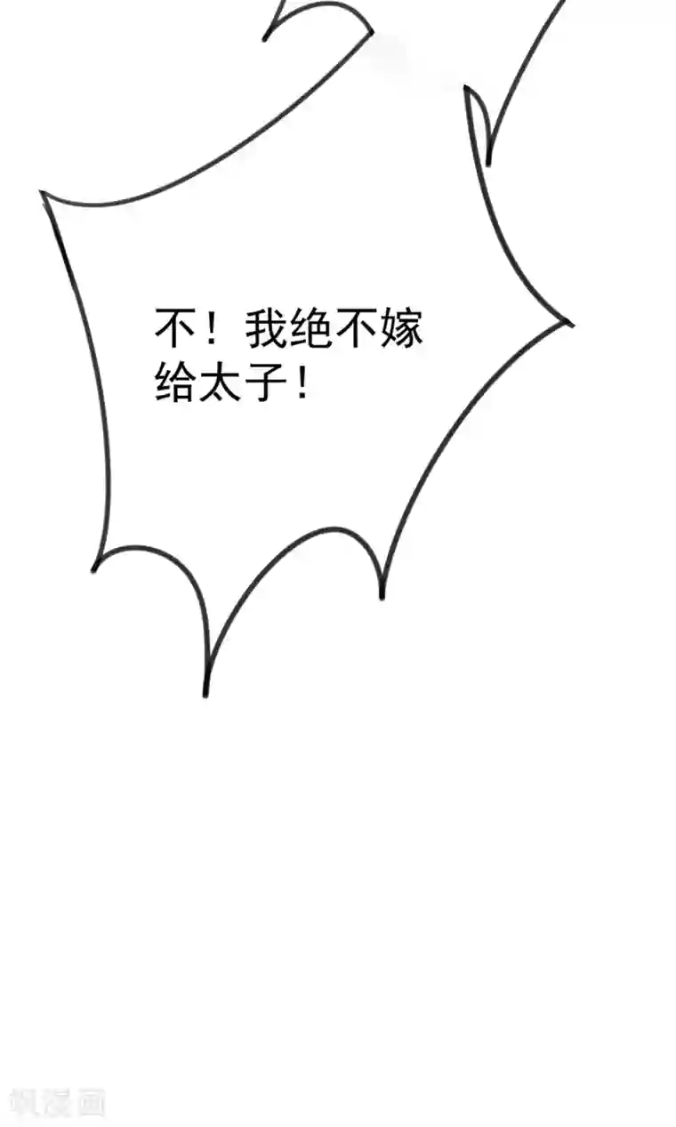 我在异界养男神：神医九小姐第59话 维护