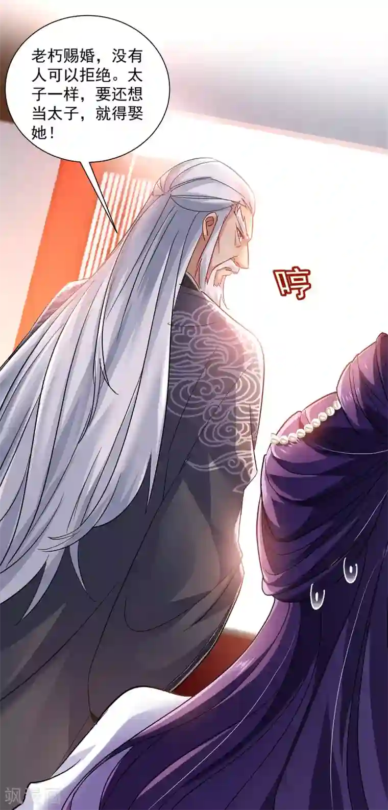 我在异界养男神：神医九小姐第59话 维护