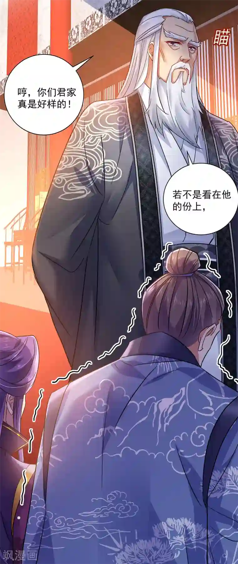 我在异界养男神：神医九小姐第59话 维护