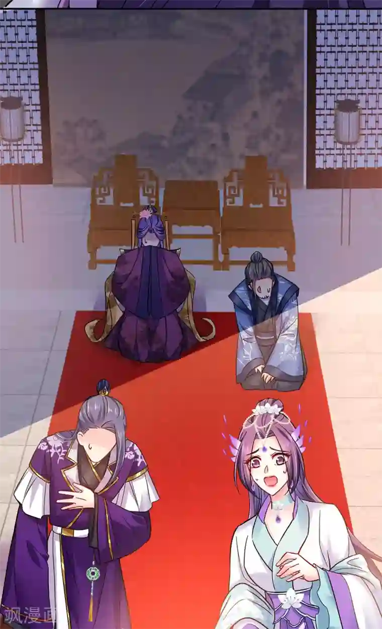 我在异界养男神：神医九小姐第59话 维护