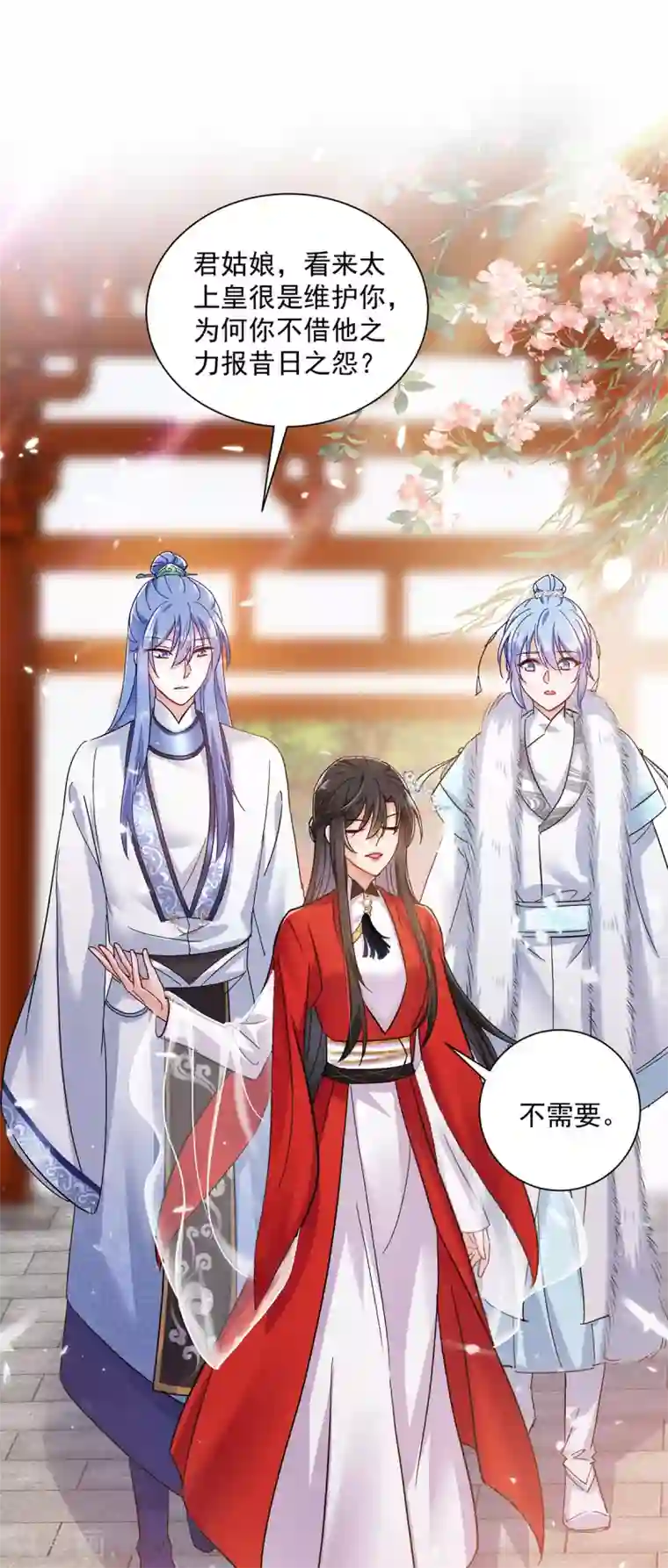 我在异界养男神：神医九小姐第59话 维护