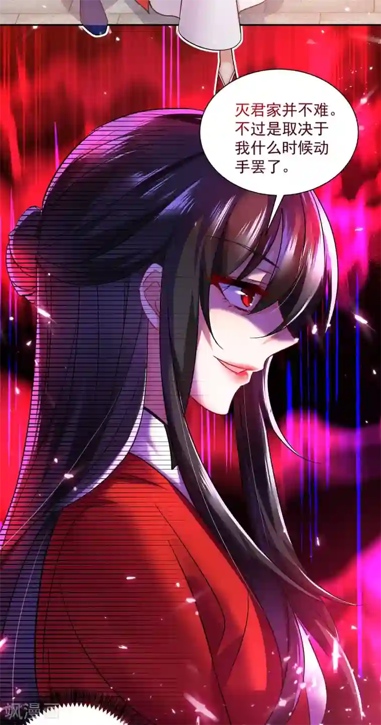 我在异界养男神：神医九小姐第59话 维护