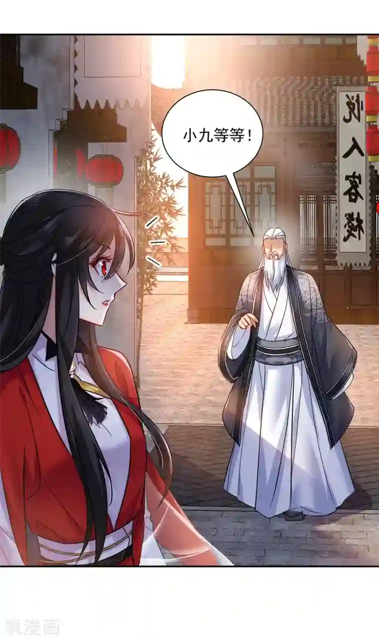 我在异界养男神：神医九小姐第59话 维护