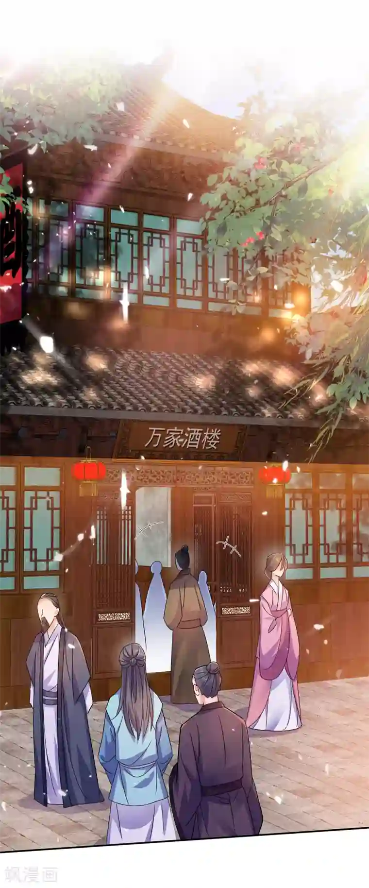 我在异界养男神：神医九小姐第59话 维护