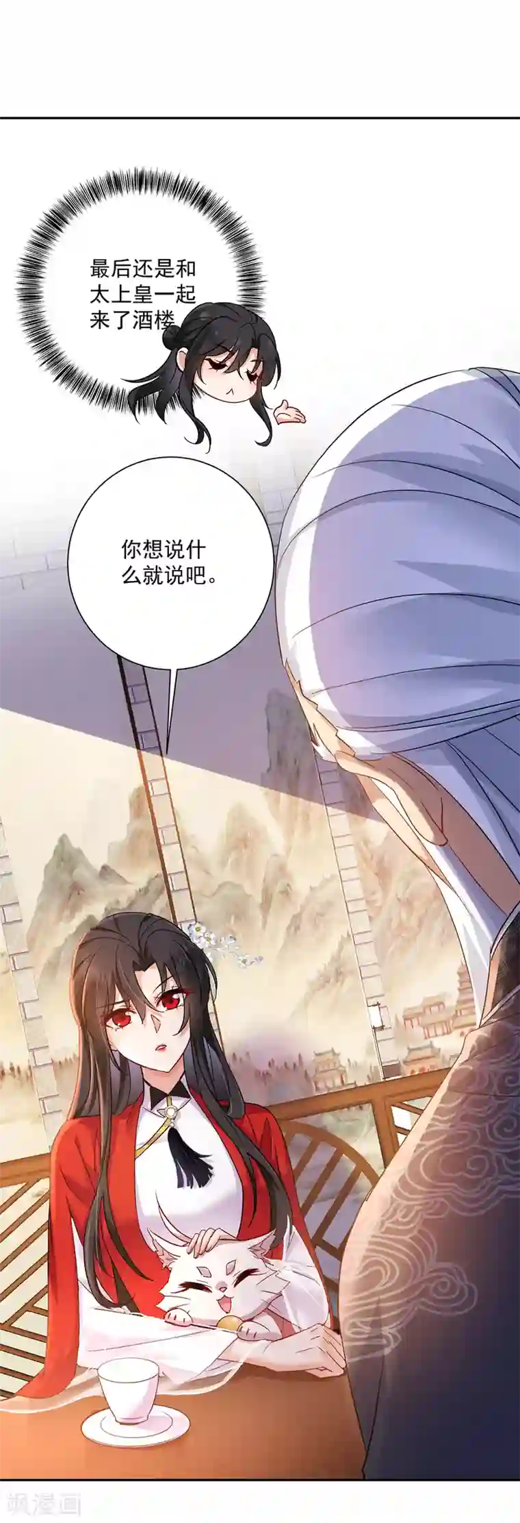 我在异界养男神：神医九小姐第59话 维护