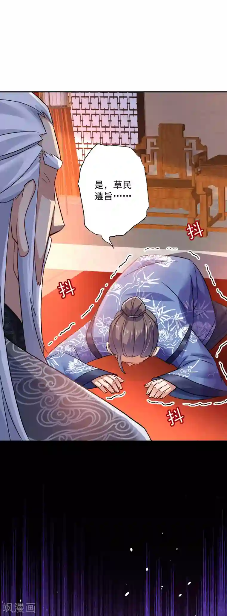 我在异界养男神：神医九小姐第59话 维护