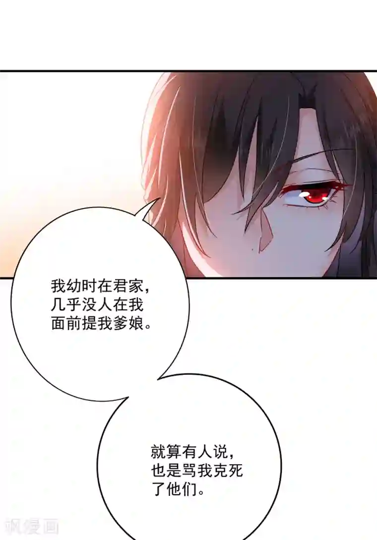 我在异界养男神：神医九小姐第60话 身世