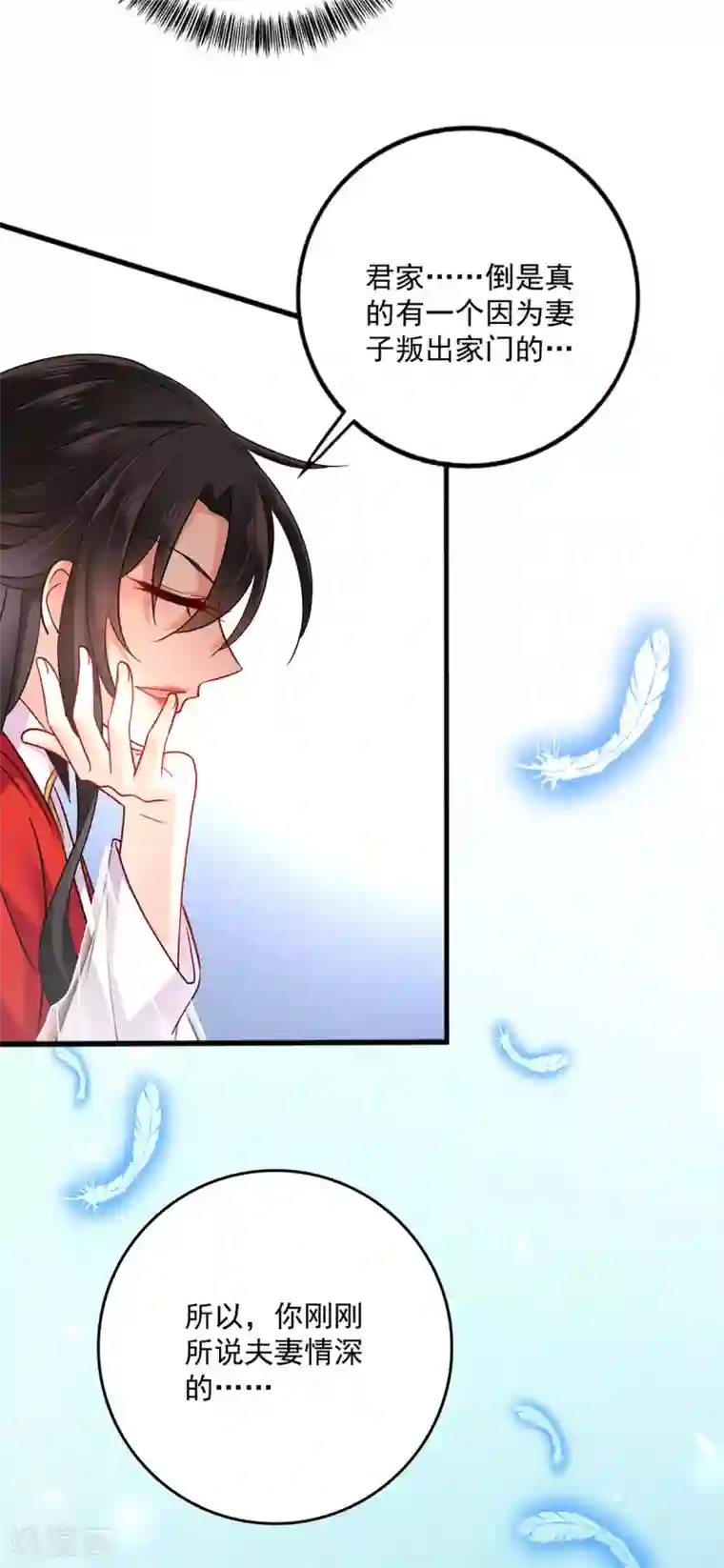 我在异界养男神：神医九小姐第60话 身世