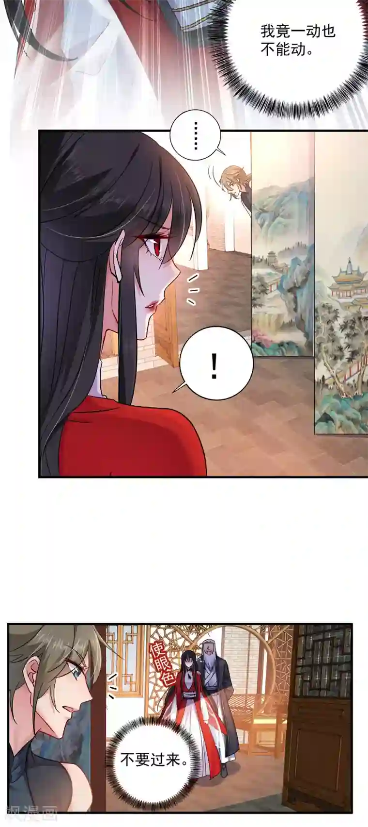 我在异界养男神：神医九小姐第60话 身世