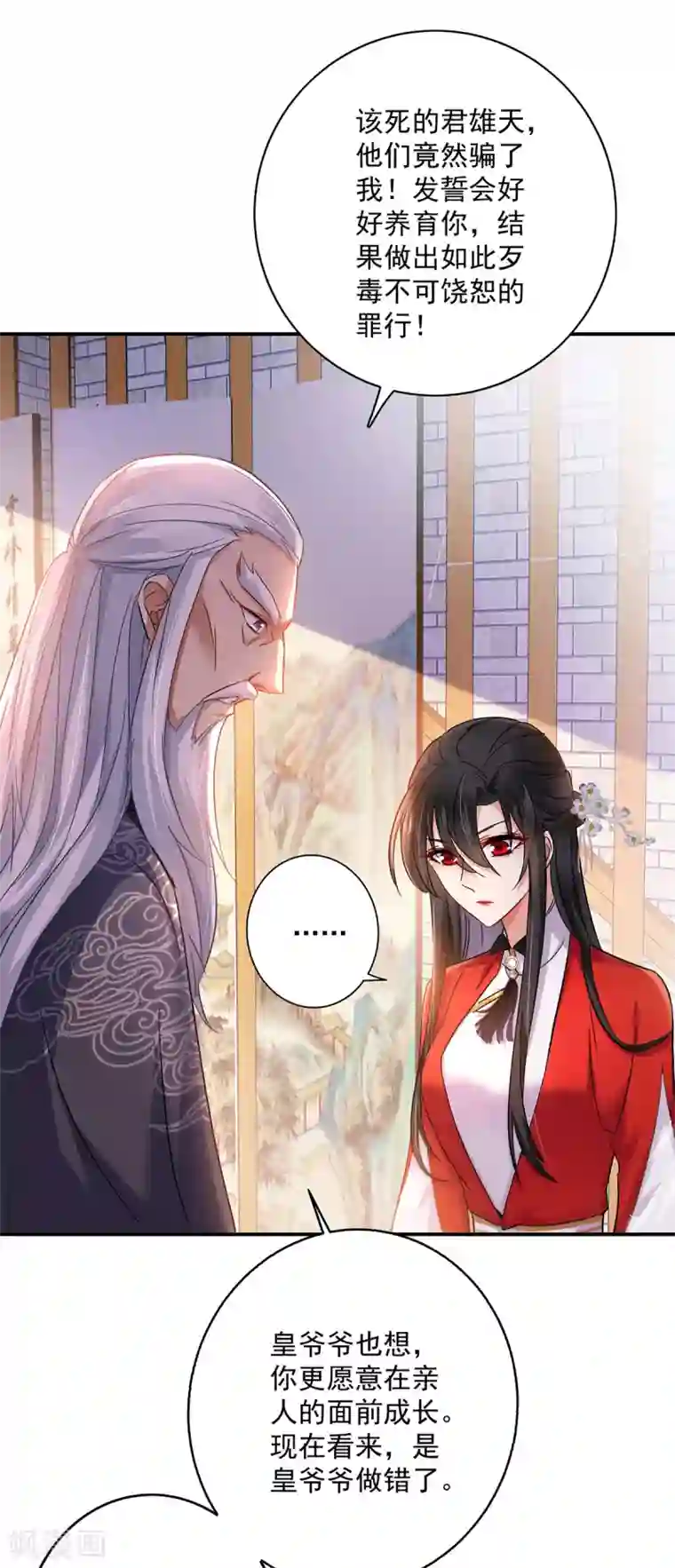 我在异界养男神：神医九小姐第60话 身世