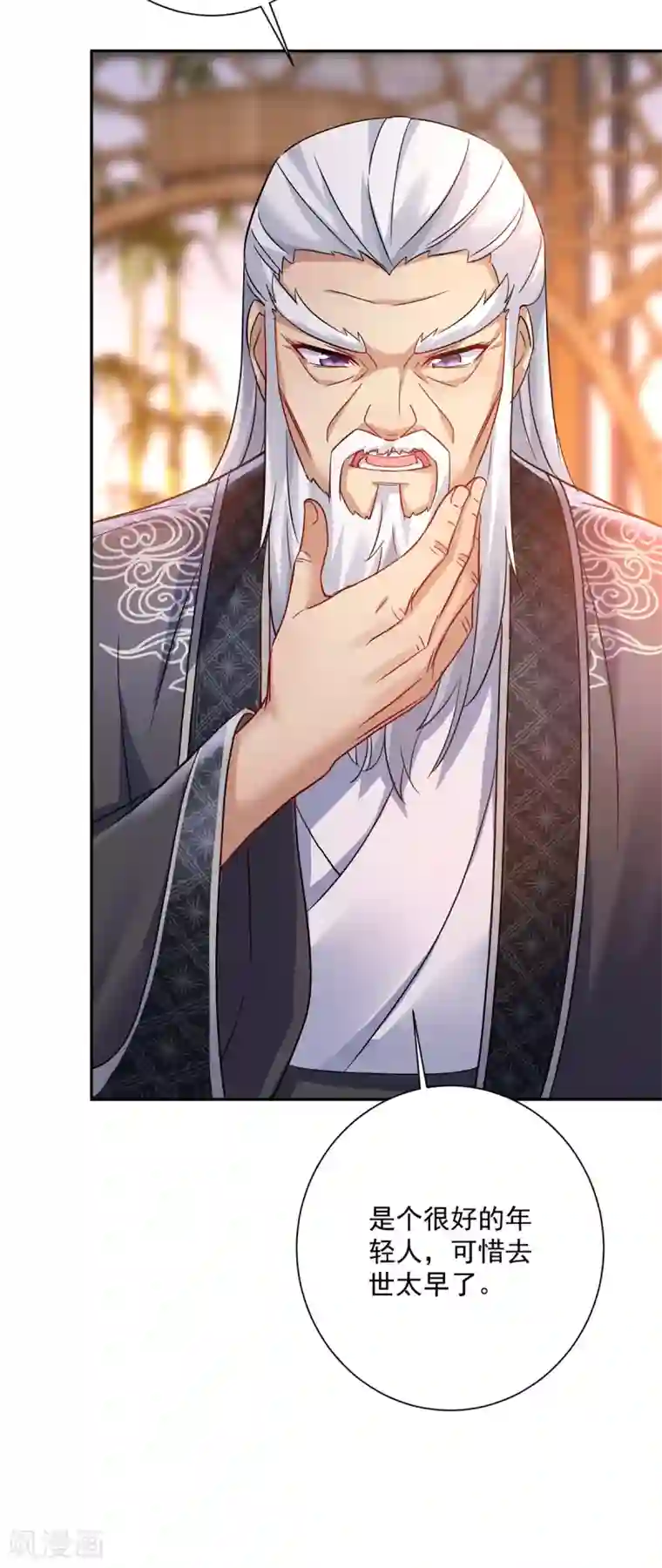 我在异界养男神：神医九小姐第60话 身世