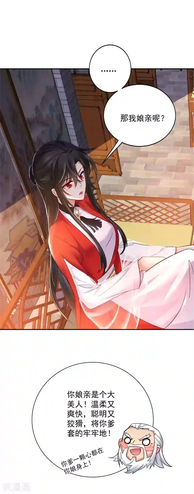 我在异界养男神：神医九小姐第60话 身世