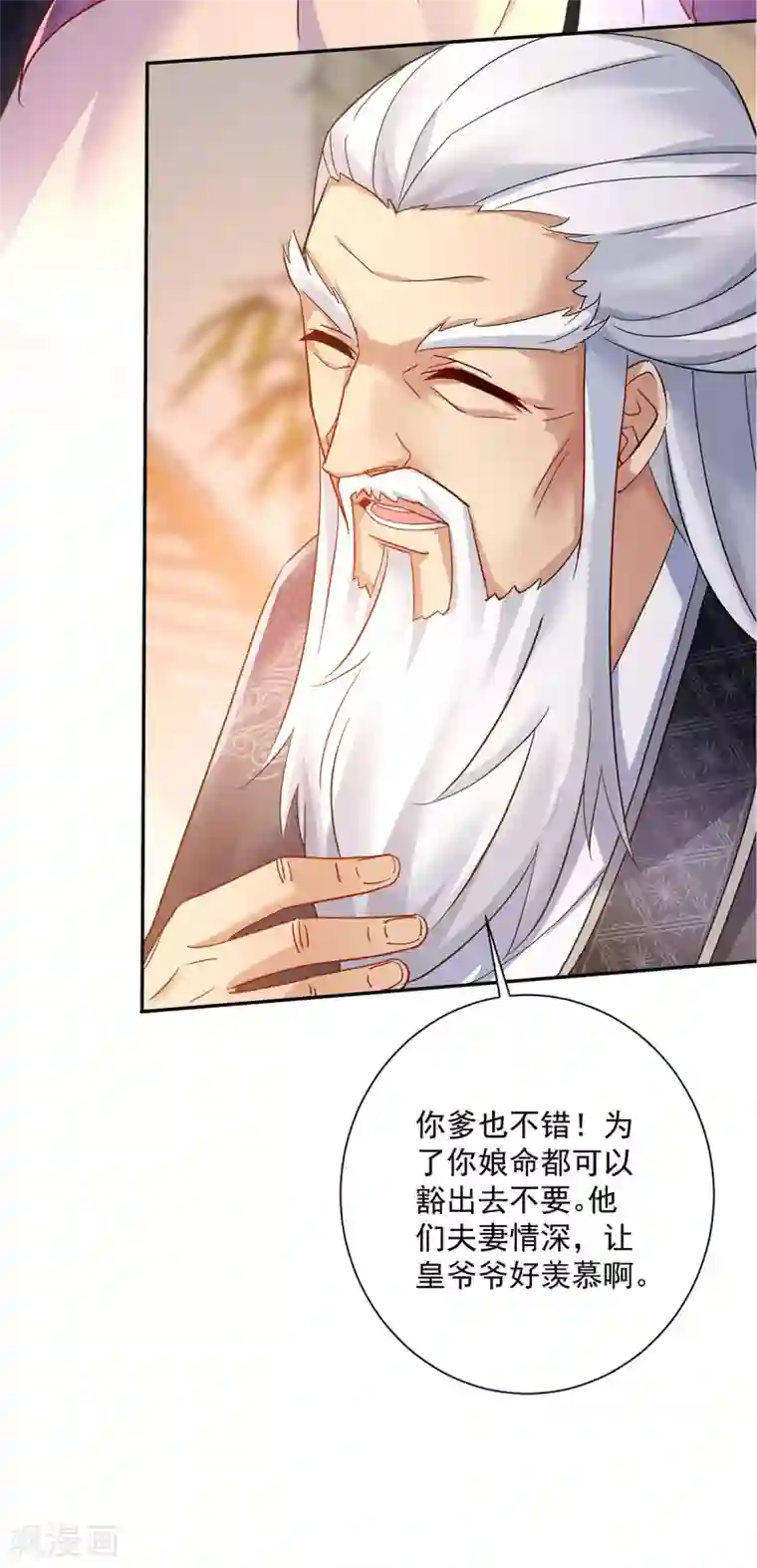 我在异界养男神：神医九小姐第60话 身世