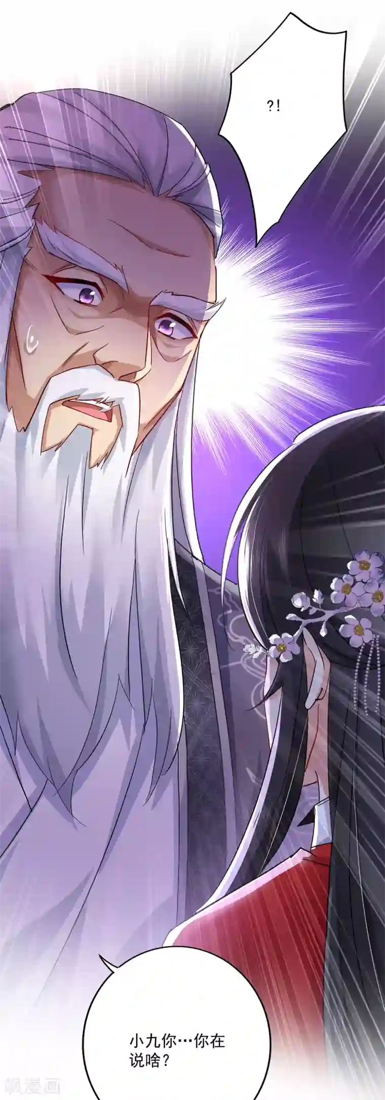 我在异界养男神：神医九小姐第61话 各怀心思