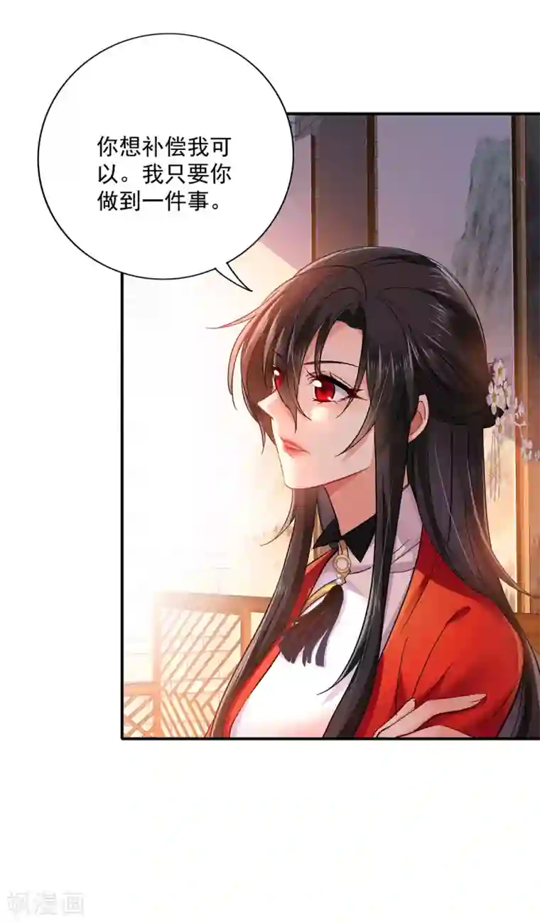 我在异界养男神：神医九小姐第61话 各怀心思