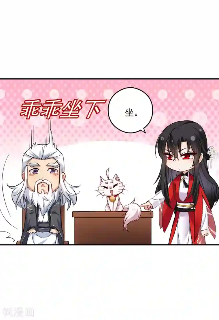 我在异界养男神：神医九小姐第61话 各怀心思