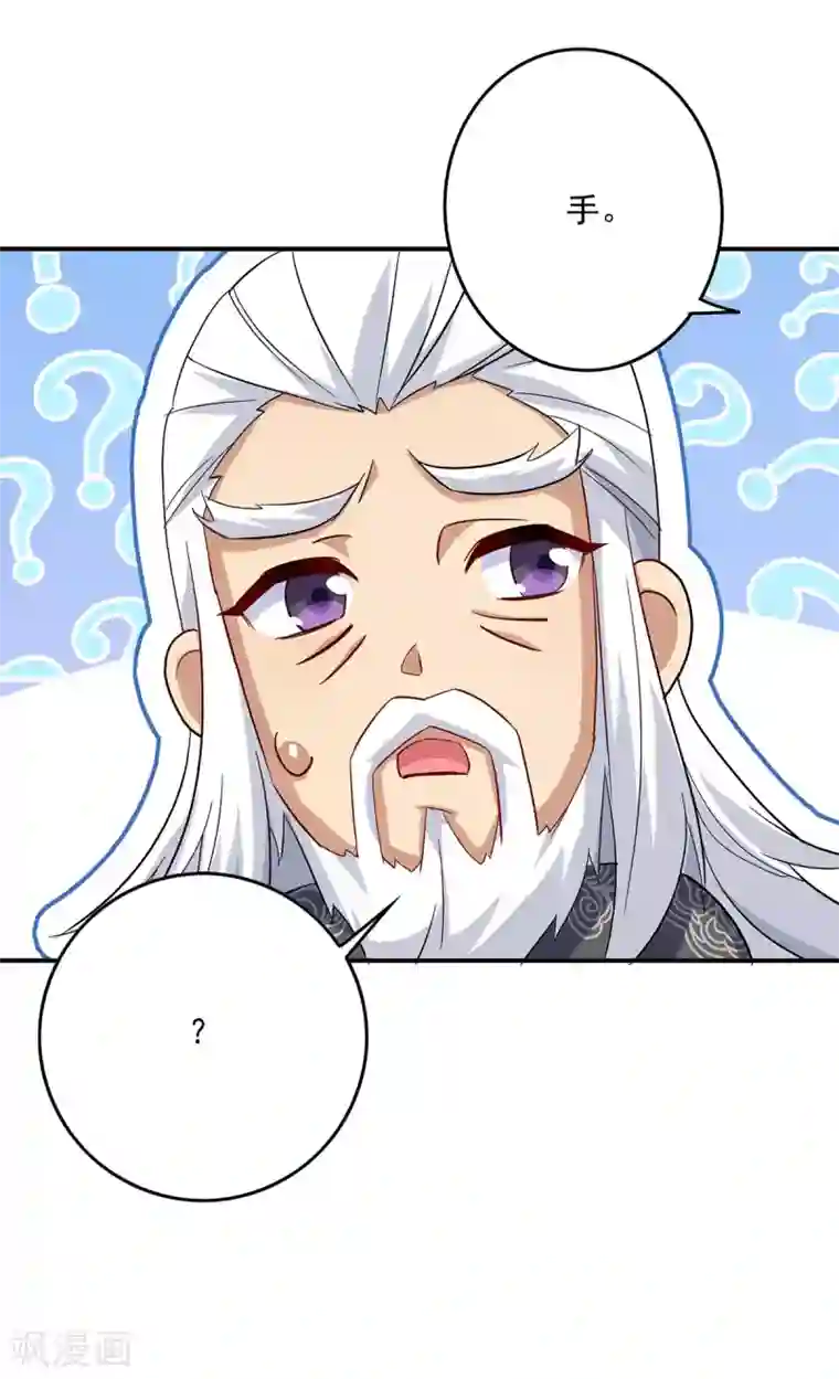 我在异界养男神：神医九小姐第61话 各怀心思