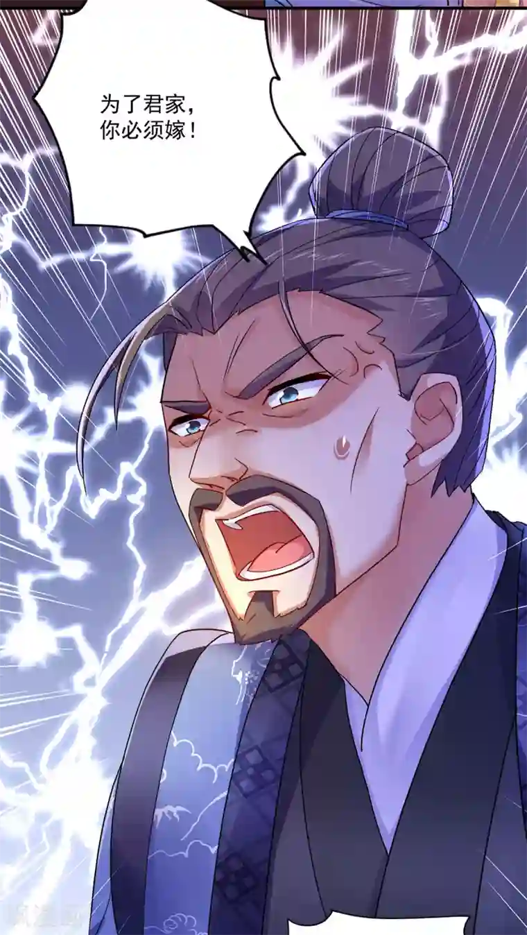 我在异界养男神：神医九小姐第61话 各怀心思