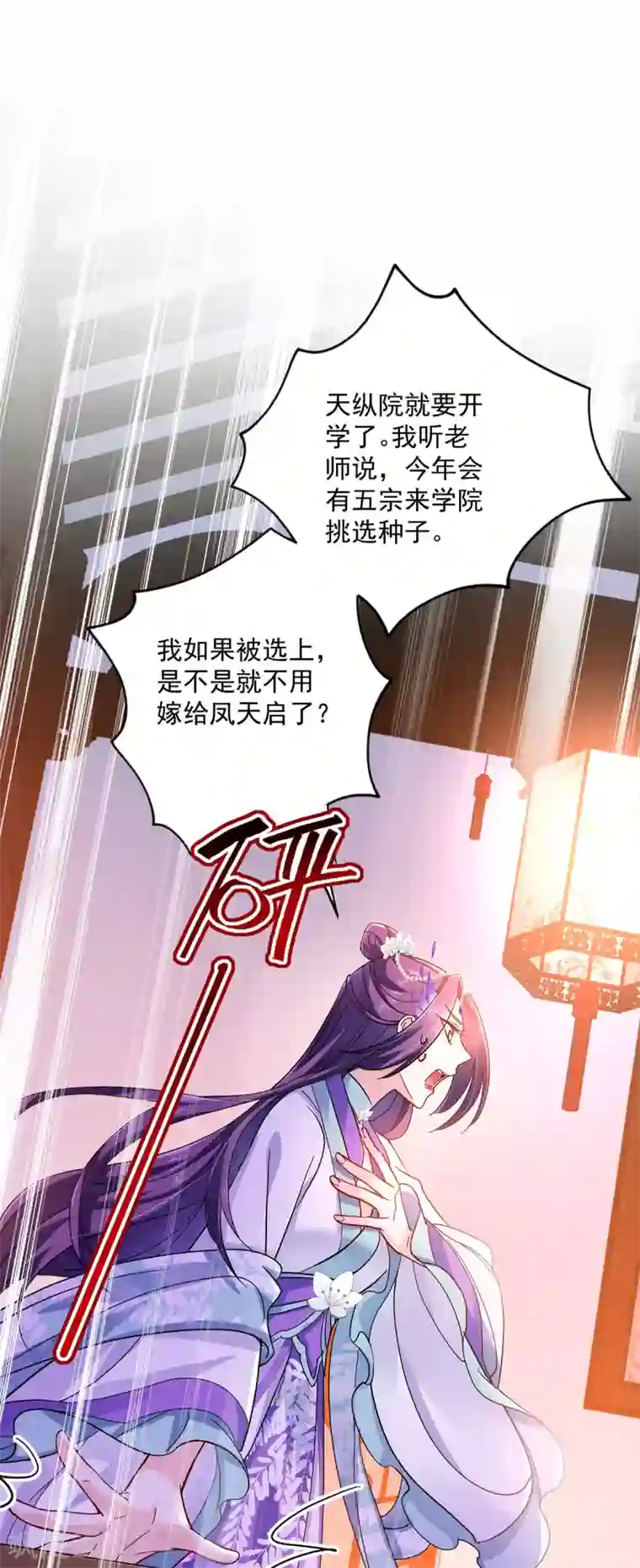 我在异界养男神：神医九小姐第61话 各怀心思