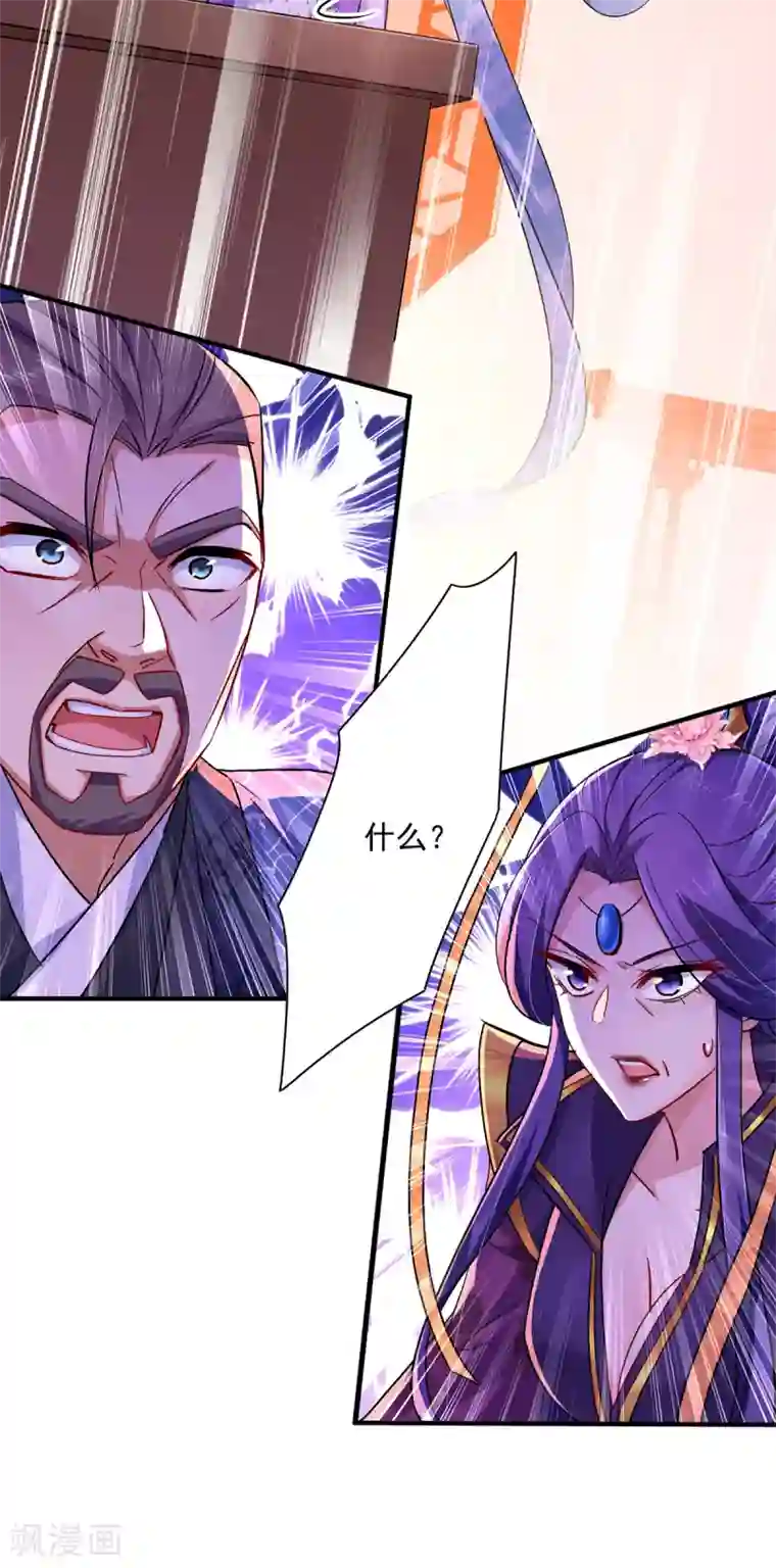 我在异界养男神：神医九小姐第61话 各怀心思