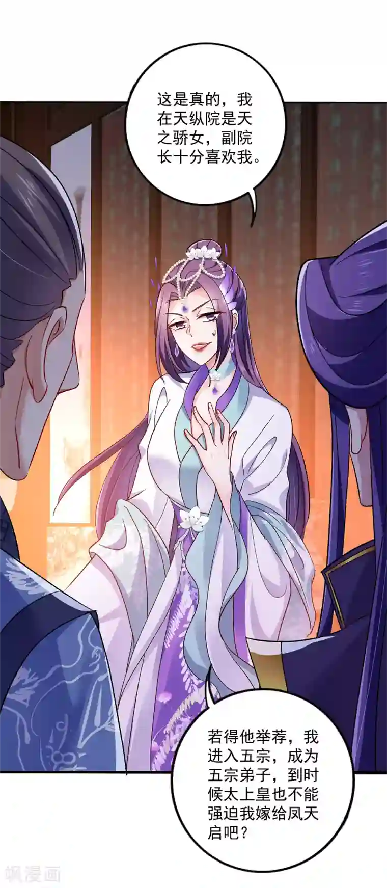 我在异界养男神：神医九小姐第61话 各怀心思